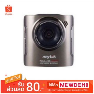 Anytek กล้องติดรถยนต์ รุ่น A3 HDR/ WDR0170° Sony (สีทองแดง)