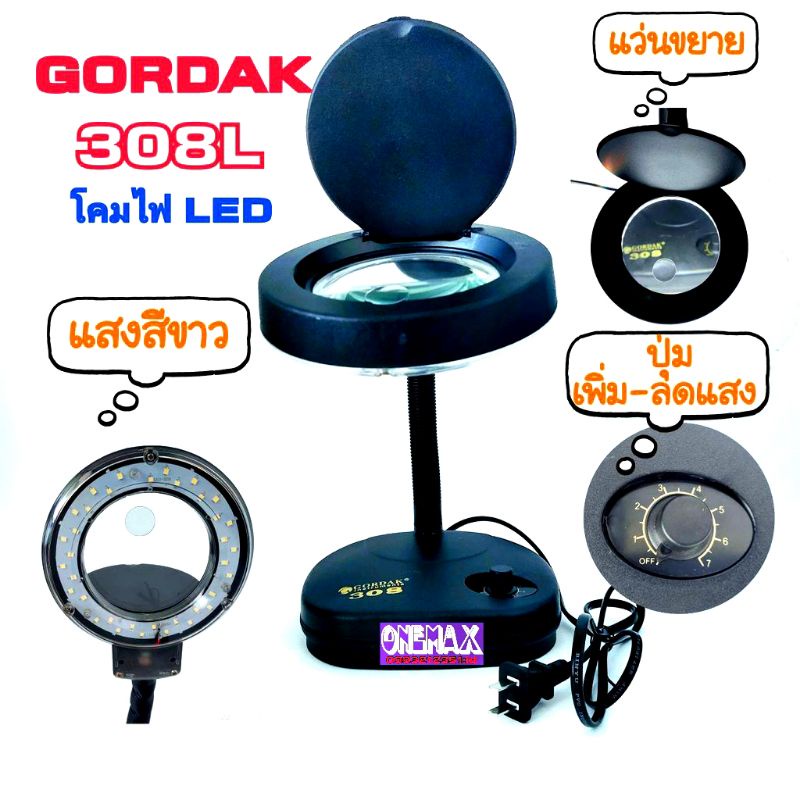 โคมไฟ LED+แว่นขยาย LED GORDAK 308L โคมไฟแว่นขยายแบบตั้งโต๊ะ ราคาถูก Shopee Lazada