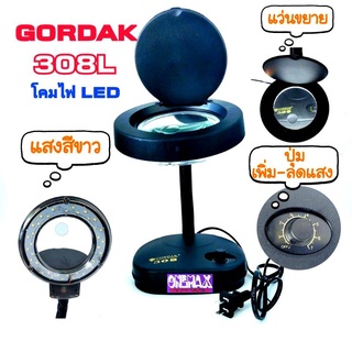 โคมไฟ LED+แว่นขยาย LED GORDAK 308L โคมไฟแว่นขยายแบบตั้งโต๊ะ