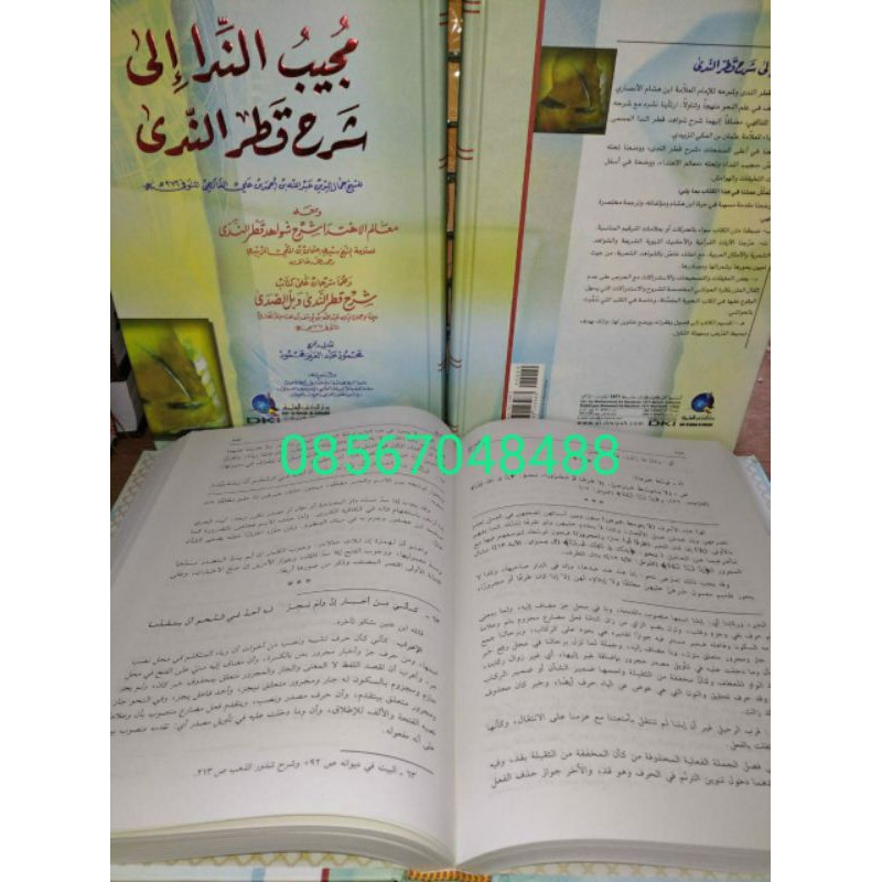 Syarah qotrun nida**