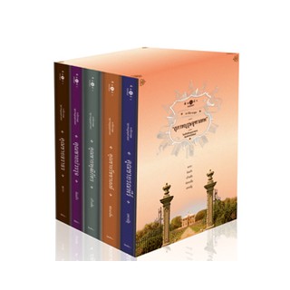 (แถมปก) Box set นวนิยาย ชุดสุภาพบุรุษจุฑาเทพ (ปกเก่า) / ณารา,ร่มแก้ว, เก้าแต้ม,ซ่อนกลิ่น, แพรณัฐ  / ใหม่