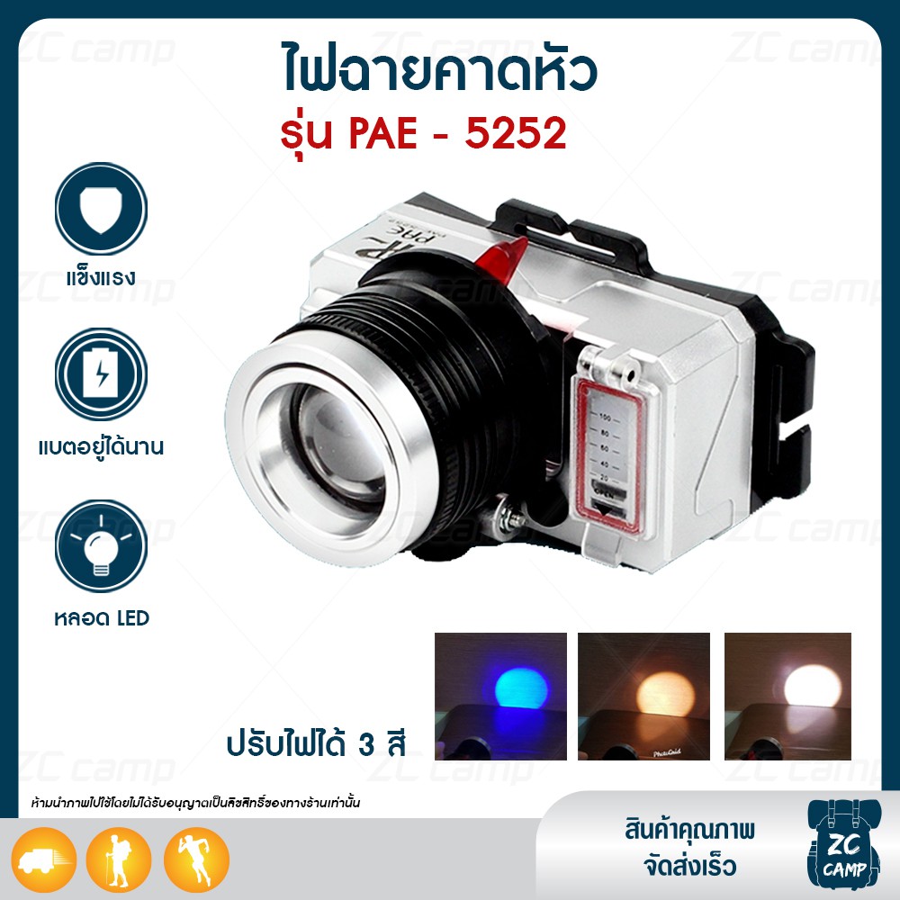 ลูกค้าใหม่ 1 ฿ ZC ไฟฉายคาดหัว ไฟฉายแรงสูง ไฟส่องกบ Led รูปที่ 5