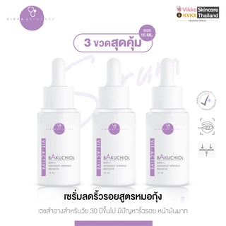 VIKKASKINCARE (Size M) Vit-Active A 5%Bakuchiol Serum 15 ml เซรั่มบำรุงผิว บาคูซิออล สูตรลดเลือนริ้วรอย ชะลอวัย หน้าเด็ก