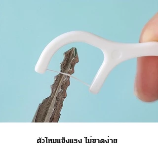 ไหมขัดฟัน ไหมขัดฟันชนิดด้าม กล่อง 50 ชิ้น ไหมขัดฟันแบบนุ่มพิเศษ ไหมขัดฟันแบบแท่ง สุดคุ้ม ราคาถูก สำหรับพกพา ใช้งานง่าย