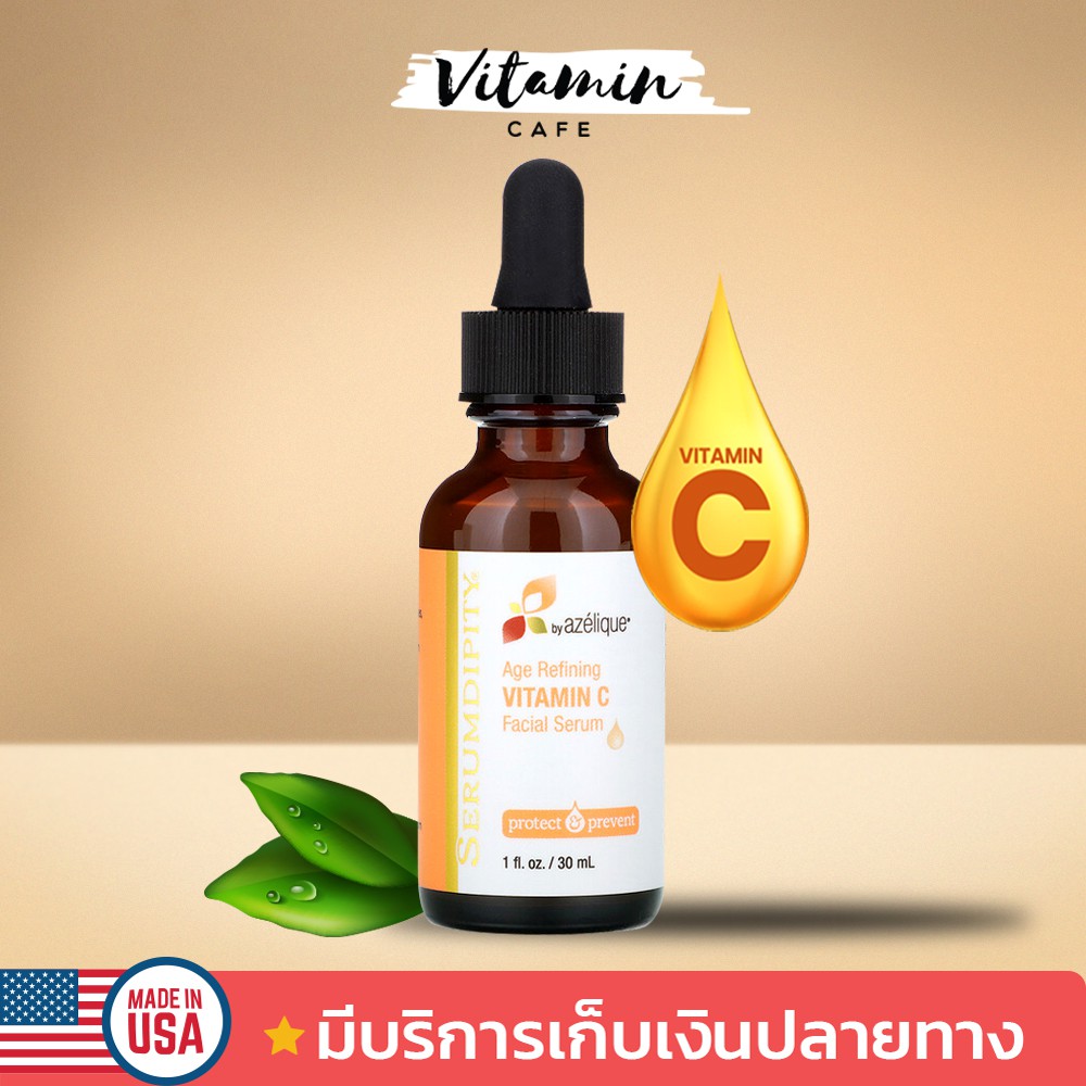 age refining vitamin c facial serum