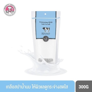 แท้ 💯 🚩พร้อมส่ง🚩เซนทิโอ มิลค์พลัส ไวท์เทนนิ่งคิวเทน ซอลท์สครับ BEAUTY BUFFET Scentio Milk Plus Whitening ( 300 กรัม )