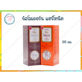 จัสโมเดอร์น แฮร์โทนิค 90 มล. (Just Modern Hair Tonic 90 ml.)