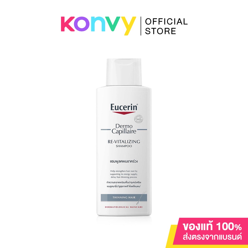 Eucerin Dermocapillaire ReVitalizing Shampoo Thinning Hair 250ml ThaiPick