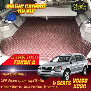 Volvo XC90 D5 5ที่นั่ง 2003-2015 Trunk A (เฉพาะถาดท้ายรถแบบ A) ถาดท้ายรถ พรมรถยนต์ Volvo XC90 พรม6D VIP Magic Carmat