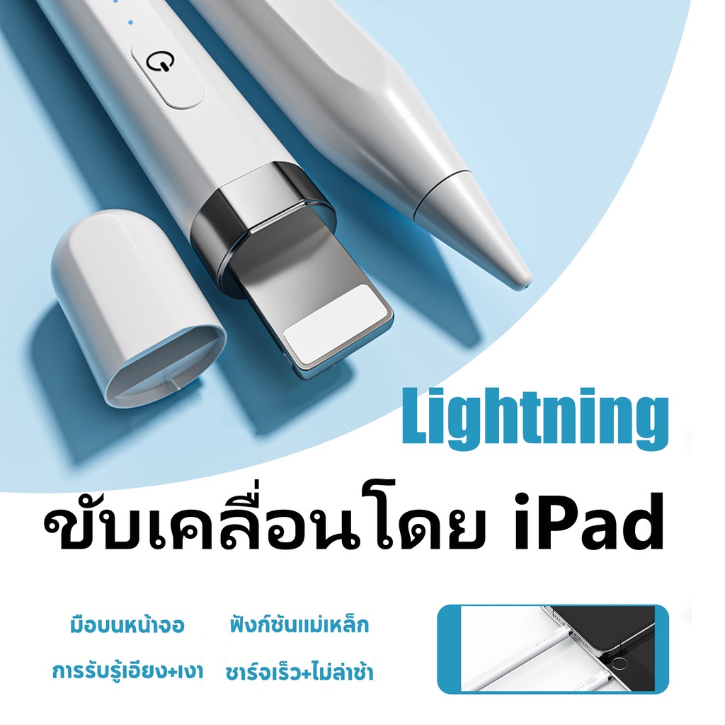 DEmi 2022 สำหรับปากกาไอแพด ปากกาสไตลัส สำหรับ gen9 8,7,6 Air5 +วางมือ💯✅ stylus Pencil สำหรับ ipad mini pencil