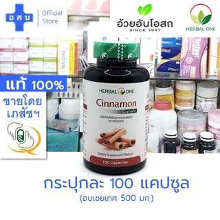 [ขวด บรรจุ 100 แคปซูล] อบเชยเทศ สกัด 500 มก บรรจุเม็ด ตรา เฮอร์บัลวัน อ้วยอัน โอสถ ---- ซินนามอน cinnamon ผง สกัด ดี ถูก