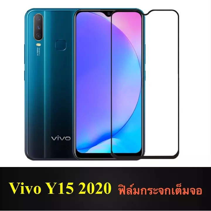 ฟิล์มกระจกนิรภัย Vivo Y15 2020 ฟิล์มเต็มจอ ใส่เคสได้ วีโว่ วาย15(2020) ขอบดำ ฟิล์มกันกระแทก Vivo Y15