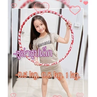 ฮูล่าฮูปลายน่ารัก (สำหรับเด็ก)  ถูกสุดๆ มีประกันสินค้าทุกวง