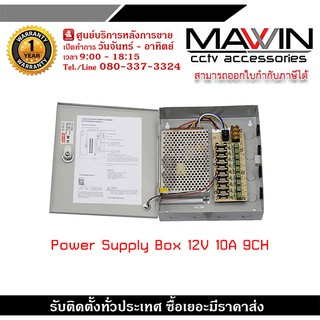 Switching Power Supply Box 12V 10A 9ch กล่อง Power Supply 12V10A - Input : 110-220V + 15% - Output : 12V10A120W