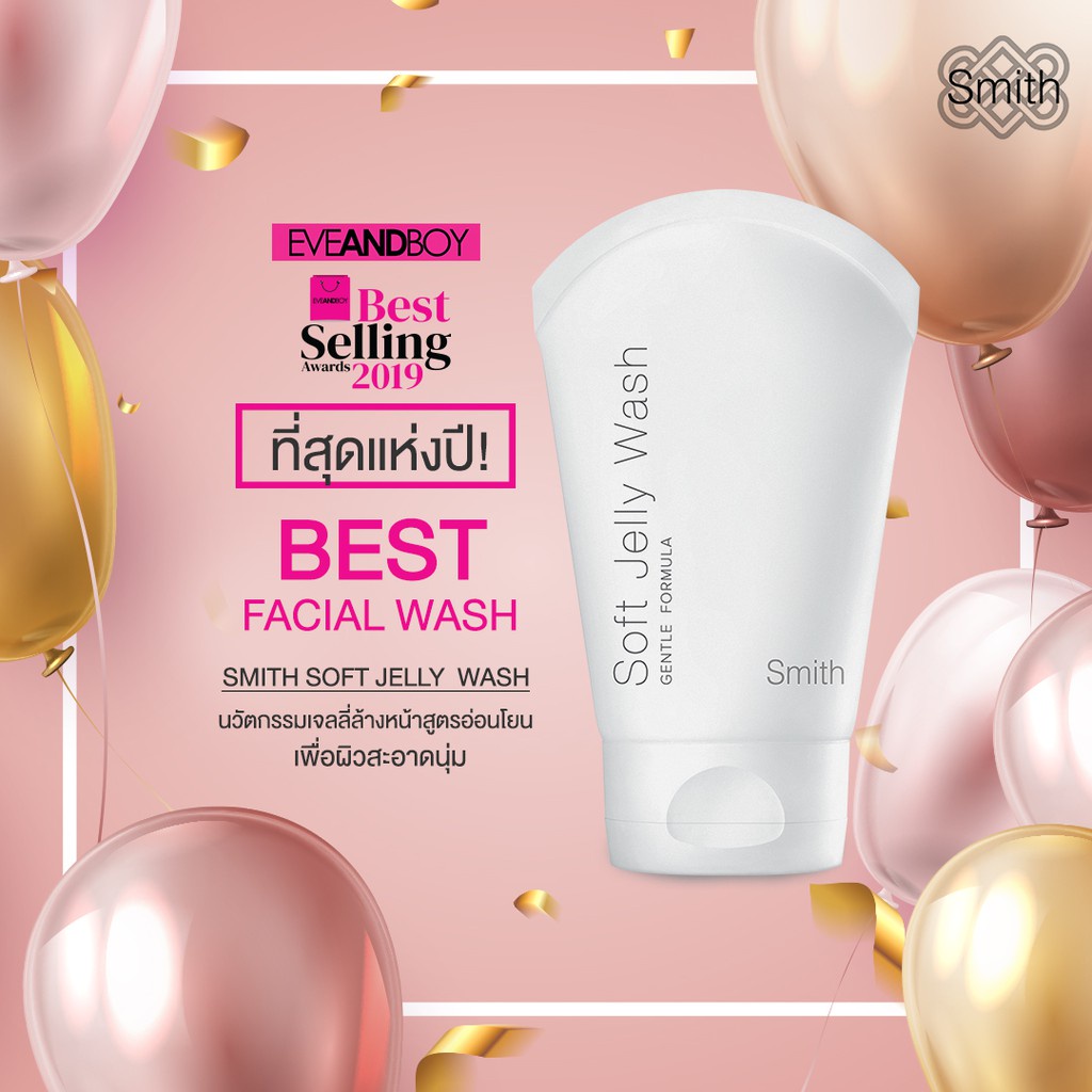 Smith Soft Jelly Wash 100 ml.