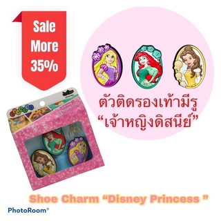 JBS - ตัวติดรองเท้ามีรู “เจ้าหญิงดิสนีย์” 🌈👠Shoe charm “Disney Princess” งานshop สวยคมชัด น่ารักสุด แม่ๆจัดให้ลูกๆเลยจ้า