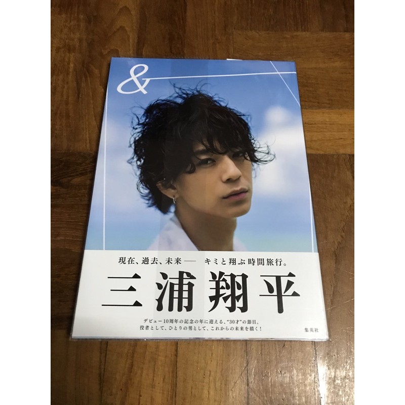Miura Shohei 10th Anniversary Photo Book "&"