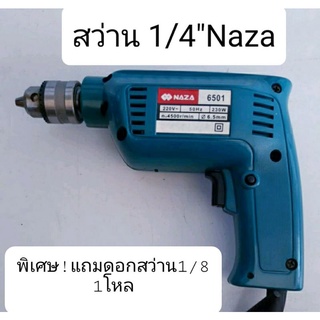 สว่านมือ 1/4 (6.5มม.) NAZA รุ่นmodel 6501