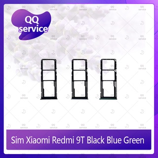 SIM Xiaomi Redmi 9T อะไหล่ถาดซิม ถาดใส่ซิม Sim Tray (ได้1ชิ้นค่ะ) อะไหล่มือถือ คุณภาพดี QQ service