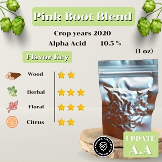 Pink Boots Blend HOP  (1oz) (บรรจุด้วยระบบสูญญากาศ)