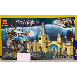 firstbuy_ตัวต่อเลโก้จีน Bela 11005 ชุด  HOGWARTS WHOMPING WILLOW, จำนวน 843 ชิ้น