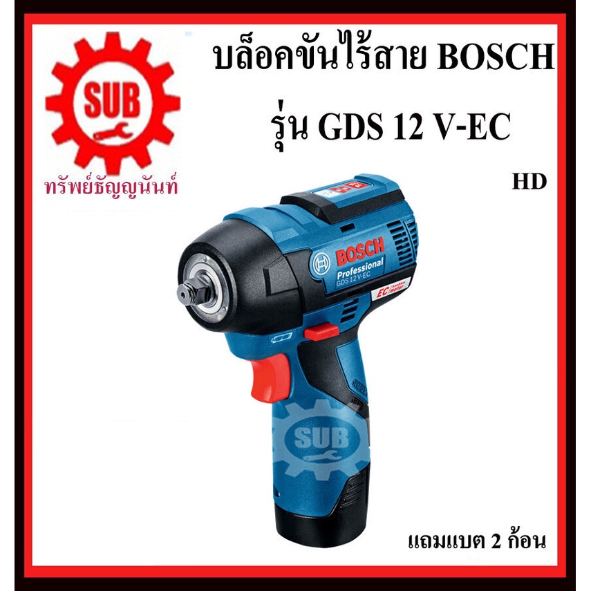 BOSCH ไขควง แรงบิดสูงแบตเตอรี่ GDS 12 V-EC #06019E01K1  HD 12 V  GDS12V-EC      GDS 12V EC       GDS