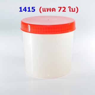 กระปุกน้ำพริกฝาแดง#1415 ความจุ 650 ml (แพค 6โหล 72 ใบ)