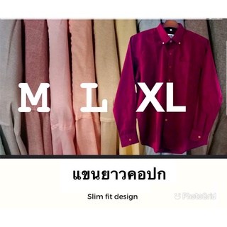 เสื้อเชิ้ตคอปกแขนยาวสลิมฟิต M L XL