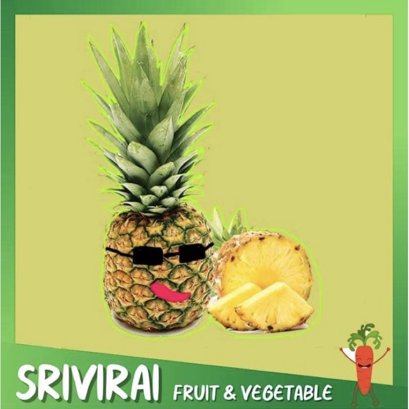 🍍สับปะรดปัตตาเวีย หวาน กรอบ🍍 (1.3-1.5kg/ลูก)