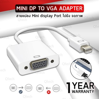 สายต่อจอ Mini DP to VGA รองรับ 1080P เชื่อมต่อ สายต่อจอคอม อุปกรณ์ โน๊ตบุ๊ค กับทีวี - Converter Mini Display Port to VGA