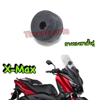 Xmax ** ยางรองขาตั้งคู่ ** แท้ศูนย์ 45P-F7114-00