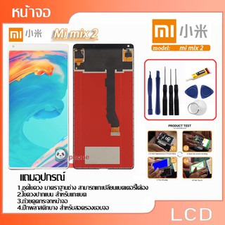 จอ LCD.Xiaomi Mi Mix2+ทัชสกรีน หน้าจอ LCD พร้อมทัชสกรีน Xiaomi Mi Mix2+ทัชสกรีน