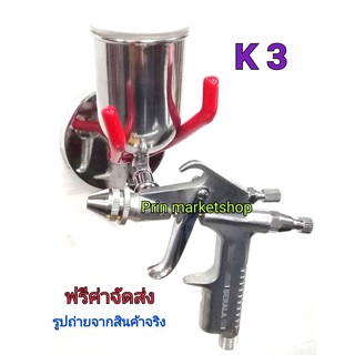 BERALA กาพ่นสี กาบน รุ่น K-3 ขนาดปาก 0.4 mm 200 cc.+ ขาแม่เหล็ก วาง แขวน กาพ่นสี