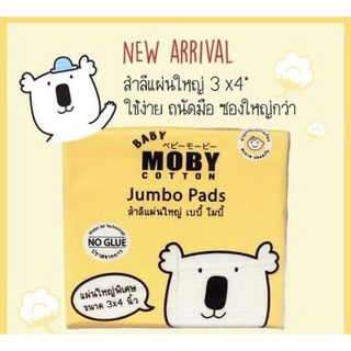 105 กรัม Moby Cotton Jumbo Pads สำลีแผ่นใหญ่ ขนาด 3 x 4 นิ้ว แผ่นใหญ่กว่าปกติ