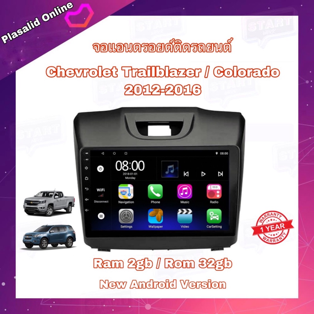 จอแอนดรอยด์ ตรงรุ่น Chevrolet Trailblazer / Colorado 2012-2016 จอขนาด 9" New Android Version  Ram 2g