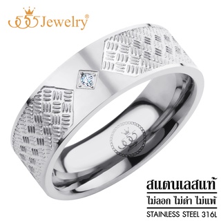 555jewelry แหวนสแตนเลส สลักลายเท่ห์ ตกแต่งด้วยเพชร CZ รุ่น MNR-337T- แหวนแฟชั่น แหวนผู้ชาย (R84)