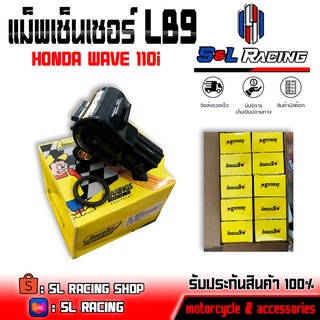 แมพเซนเซอร์ LB9 เวฟ110i ดรีม110i Msx เวฟ125iปลาวาฬ click110 - 125 Scoopy i Zoomer-x ใช้ตัวนี้ทุกรุ่น ชำระปลายทางได้ 📦✨