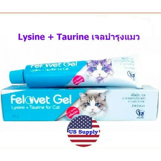 Felovet Gel เจลแมว (Exp.07/2024) อาหารเสริม บำรุงร่างกายแมว เสริมภูมิ 50g