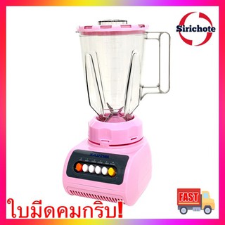 เครื่องปั่น Kashiwa Blender รุ่น KW-999 ELE20