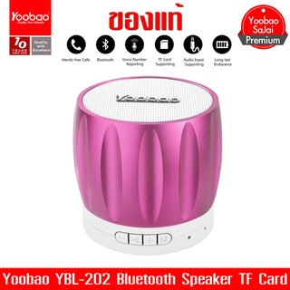 (ของแท้)Yoobao YBL-202 Bluetooth Speaker TF Card มียางรอง ใส่SD CARDได้ ลำโพงบลูทูธพกพาขนาดเล็ก (ชมพู)