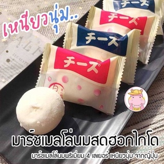 มาชเมโล่นมสดฮอกไกโดลาวา