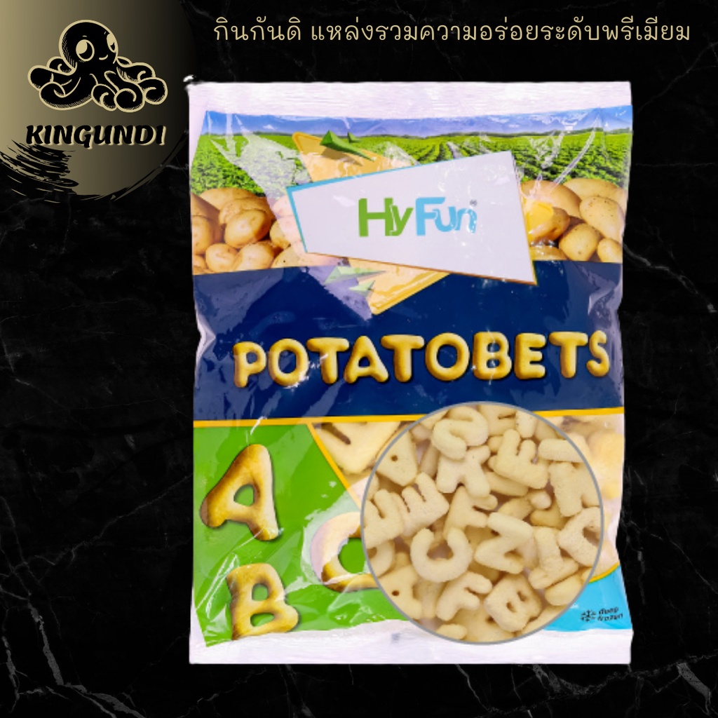 KINGUNDI เฟรนฟราย ABC HYFUN POTATOBETS มันฝรั่งบดรูปตัวอักษร 1 Kg