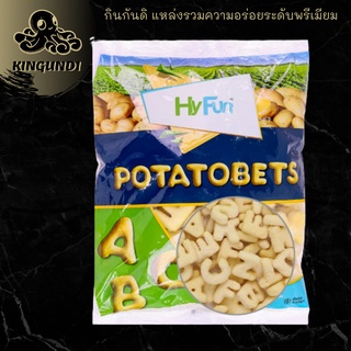 KINGUNDI เฟรนฟราย ABC HYFUN POTATOBETS มันฝรั่งบดรูปตัวอักษร 1 Kg