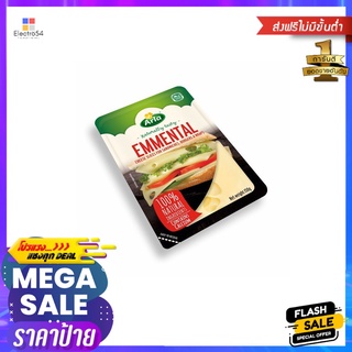 อาร์ล่า เอมเมนทอล ชีสสไลด์ 150ก._RARLA NATURAL EMMENTAL CHEESE SLICES 150G