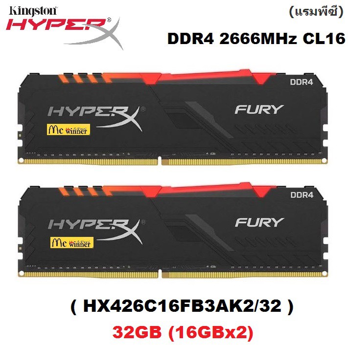 32GB (16GBx2) DDR4/2666 RAM PC (แรมพีซี) KINGSTON HyperX FURY RGB CL16 (HX426C16FB3AK2/32) - รับประกันตลอดการใช้งาน