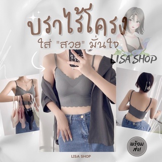 สปอร์ตบราสายเดี่ยว ทรงสวย ใส่สบาย ผ้ายืดได้เยอะ เสื้อผ้าผู้หญิง A116