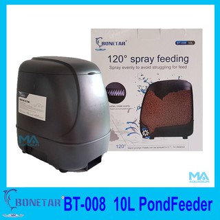 เครื่องให้อาหารปลาสำหรับบ่อ BONETAR Feeder BT-008