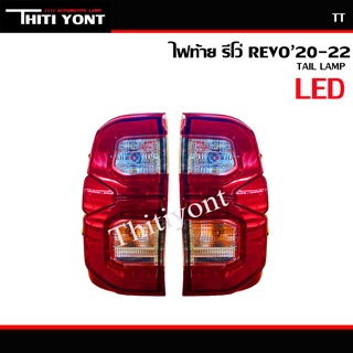 ไฟท้าย Toyota Revo LED  รีโว่ ปี 2020 2021 2022  (พร้อมขั้วไฟ และ หลอดไฟ) TT-117-2