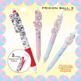 ปากกา // ปากกาลบได้ 3 สี  Frixion Ball SANRIO