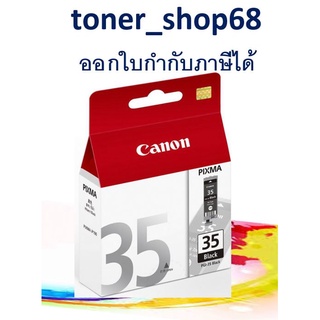 Canon PGI-35 ตลับหมึกอิงค์เจ็ท สีดำ ของแท้